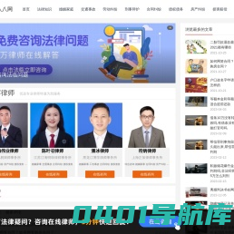 律师咨询免费24小时在线_找专业律师,上律师六八八
