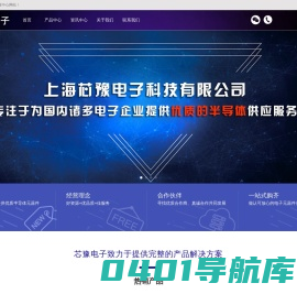 ST代理商_Linear_ADI_Maxim_TI_NXP_ALTERA_GD兆易创新代理商--上海芯豫电子科技有限公司