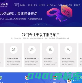 贵州网站建设公司,贵州小程序开发,贵州软件开发-华夏支点