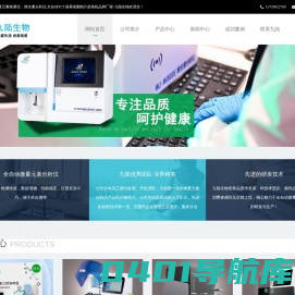 微量元素分析仪|微量元素检测仪|维生素检测仪分析仪|TCT液基细胞制片染色机国内品牌厂家-北京新九陆生物科技发展有限责任公司
