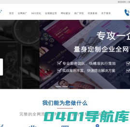 广州SEO网站优化_网站建设_网站推广-广州搜浪科技发展有限公司