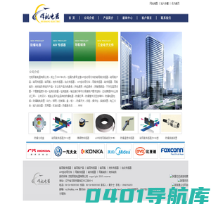 磁导航传感器-磁导航产品-磁导传感器-磁导航-地标传感器-站点传感器-AGV自动导引车-导航传感器-磁传感器-导航磁条-地标磁条-沈阳军航