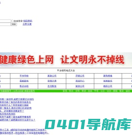 爱平乡