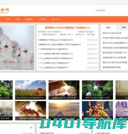 我爱谜语网