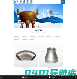 180度不锈钢弯头_180度弯头_不锈钢大小头_不锈钢异径管-温州华鼎管件制造有限公司