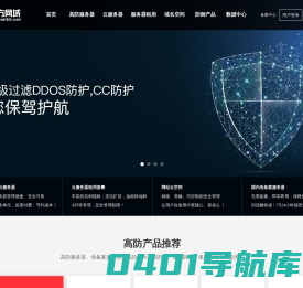 高防服务器_免备案高防服务器_国内免备案服务器_云服务器租用 ― 东方网域