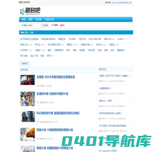 趣多吧_娱乐资讯