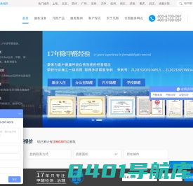除甲醛|甲醛检测|空气治理|甲醛治理|除甲醛加盟|凡斯室内除甲醛公司