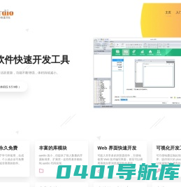 aardio 官方网站