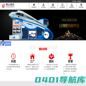 成都展览公司_展馆展厅设计_展台搭建设计_展会主场布置-成都鼎尖展览展示有限公司