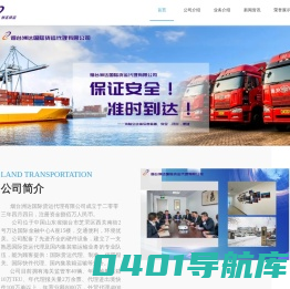烟台洲达国际货运代理有限公司