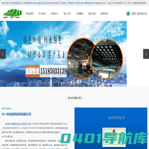 贵州基础加固_贵州加固公司_贵州建筑结构加固-贵州新东源建筑加固工程有限公司