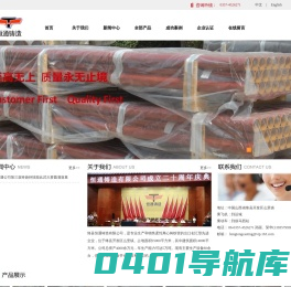 恒通铸造