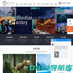 多媒体互动投影_影视动画制作_数字化展厅设计 - 黑火石科技