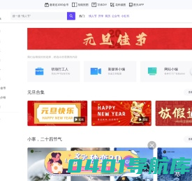 图夫设计-真正免费的在线设计作图工具-tufu.cn