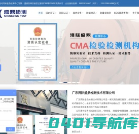 湾际盛鼎检测 - 电气防爆检测认证一站式服务中心