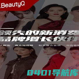 快美BeautyQ 领先的美妆时尚MCN机构