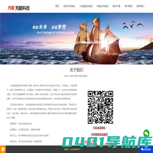 上海电动车充电桩厂家_上海电瓶车充电桩_上海小区智能充电桩_充颖电动车充电桩公司