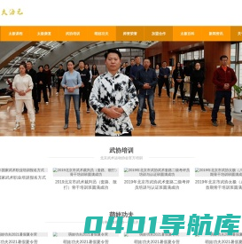 元海太极 – 太极康复领导品牌