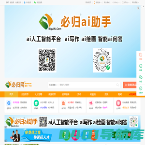 必归网-长沙本地招聘、房产和征婚信息平台