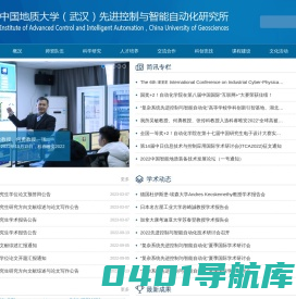 先进控制与智能自动化研究所