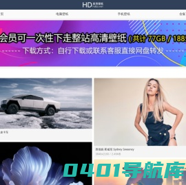 高清壁纸网 - 带鱼屏,宽屏,双屏,三屏,2K,4K,5K,8K,12K超清无水印壁纸下载