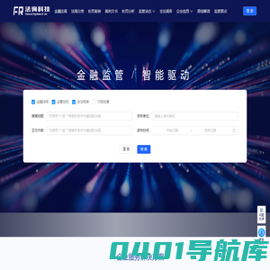 法询智库