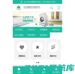 北京工业洗衣机设备品牌厂家十大排行榜_设施配备一览表_北京义鑫新材料科技有限公司_义鑫科技