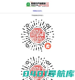 陕西农产品网_陕西农产品交易网_陕西农产品商城_陕西农产品信息网_西安农产品网_西安农产品信息网_西安农产品商城_陕西农产品B2B2C电子商务平台!