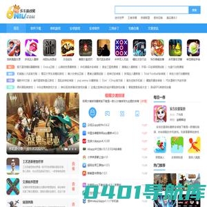 安卓破解游戏下载_单机游戏下载大全中文版下载_好玩的单机游戏下载基地-乐牛游戏网
