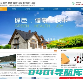 地坪、工业地坪、车库地坪、地坪涂料、无溶剂地坪、水性地坪、环氧地坪、聚氨酯地坪、 防（导）静电地坪、液态硬化剂、防腐涂料_深圳市惠特普地坪材料有限公司