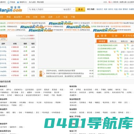 钣金网_www.banjin.com_钣金厂家_精选