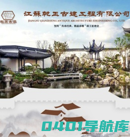 仿古凉亭|仿古长廊|仿古牌楼|游廊|楼阁|江苏乾正古建工程有限公司