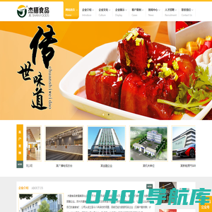苏州杰膳食品科技有限公司