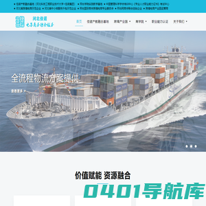 河北佳诺电子商务有限公司——全球资源融合的一站式外贸综合服务平台-首页