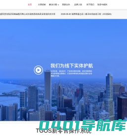 【大商天狗网】实体店移动零售平台