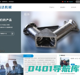 苏州益达机械厂