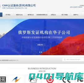 CE认证机构_EAC认证_PAC认证_俄罗斯GOST认证【中国官网】