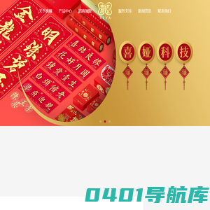 喜娅（佛山）科技有限公司