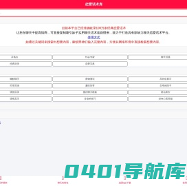 聊天话题|恋爱宝典|约会专家|经典语录|搭讪开场白--免费恋爱话术库