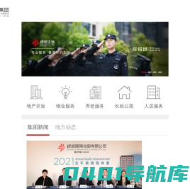 银城集团