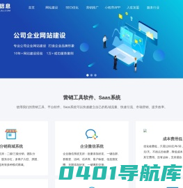 分类信息网发布推广平台_行业分类信息_公司企业广告信息发布_关键词排名优化_网络营销推广