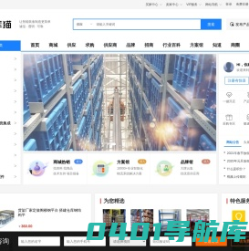 捷库猫-智能装备综合服务平台捷库猫,让智能装备制造更简单