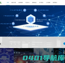 广州煜晨信息科技有限公司