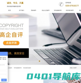 成都嘉企盾知识产权服务有限公司-知识产权-两化融合-高企认定-高企自评-专利分析