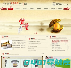 博兴县兴福镇鑫恒厨房设备厂-鑫恒厨房设备|多功能煮面炉|麻辣汤炉|商用蒸包炉|兴福镇鑫恒厨房