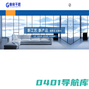 南京夹丝玻璃-有色/调光/超白玻璃-南京干匠