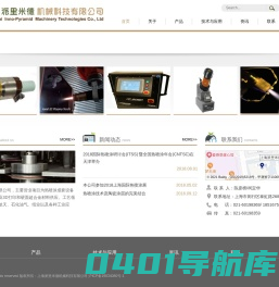 上海派里米德机械科技有限公司