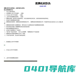 武汉联信泰和信息技术有限公司 /图腾机柜/服务器机柜/网络机柜/冷通道机柜/热通道机柜/卡博菲桥架/网格桥架/光纤槽/PDU电源