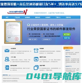 双翼邮件群发软件-邮件群发工具，邮件群发软件，邮件群发器